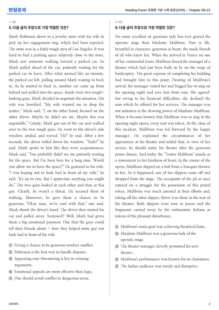 Reading Power 유형편 기본 수록 원문(2016) Chapter 06-22 변형문제_preview_3