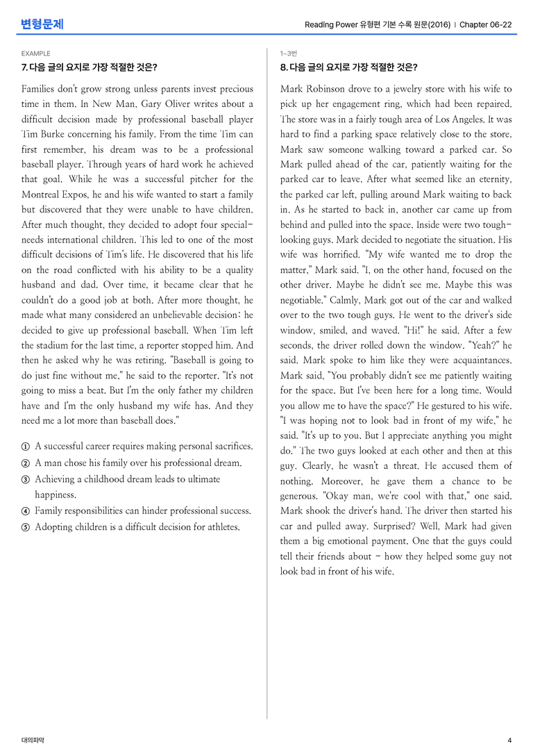 Reading Power 유형편 기본 수록 원문(2016) Chapter 06-22 변형문제_preview_4