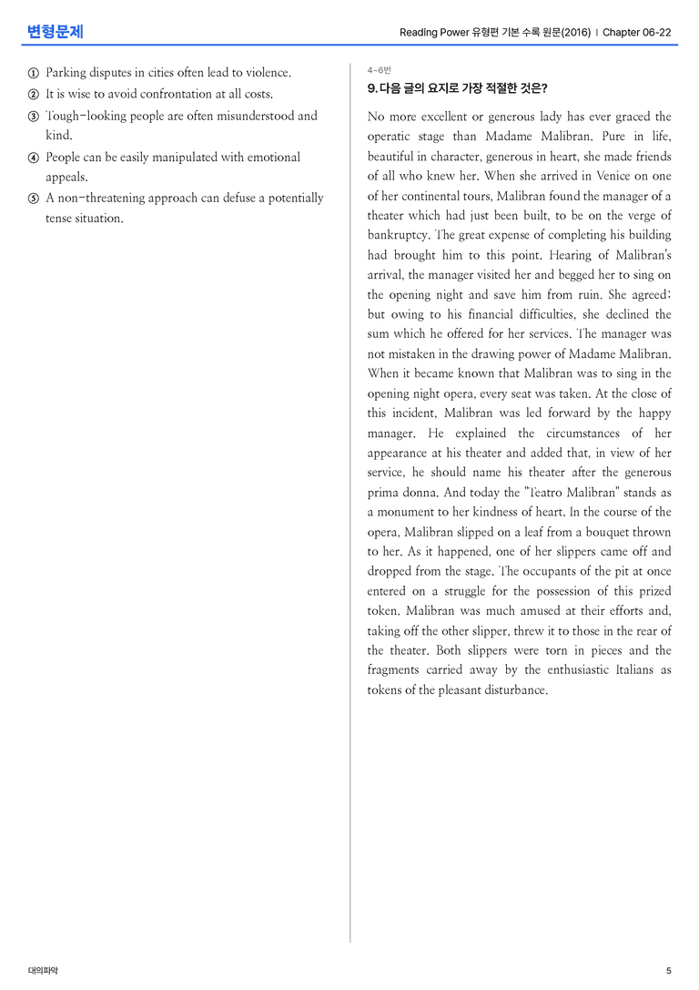 Reading Power 유형편 기본 수록 원문(2016) Chapter 06-22 변형문제_preview_5