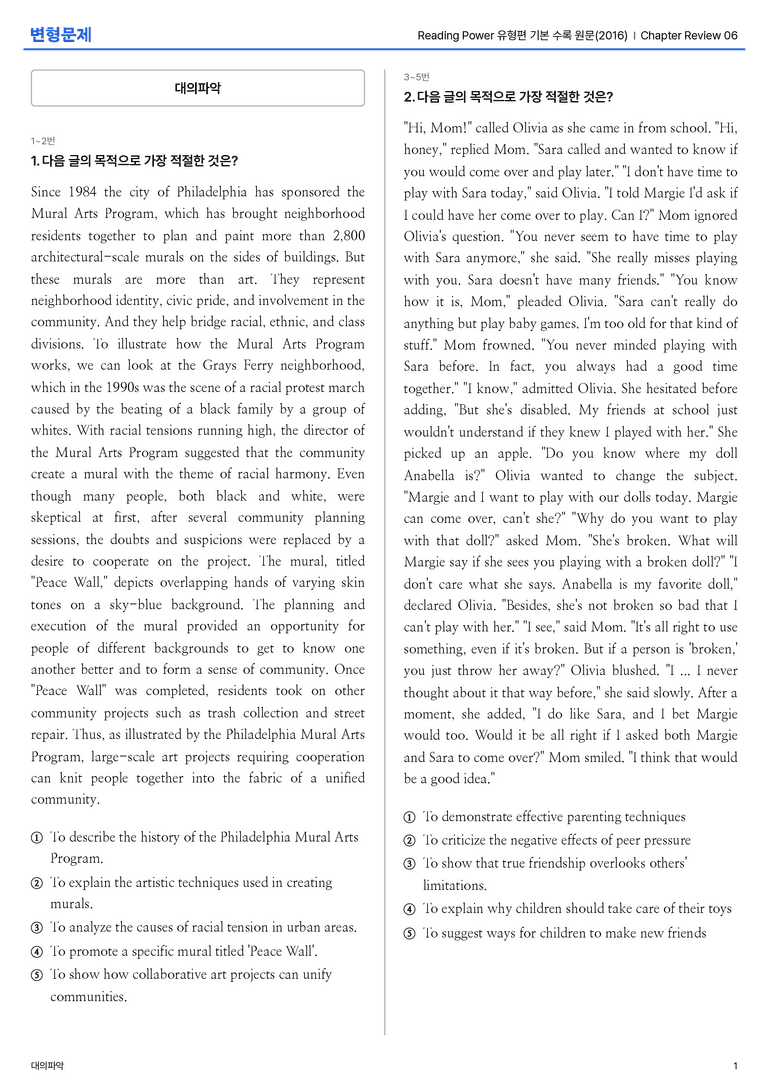 Reading Power 유형편 기본 수록 원문(2016) Chapter Review 06 변형문제_preview_1