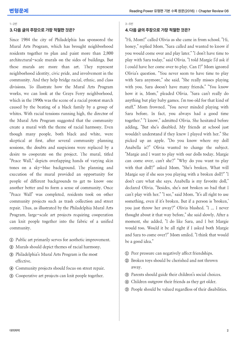 Reading Power 유형편 기본 수록 원문(2016) Chapter Review 06 변형문제_preview_2