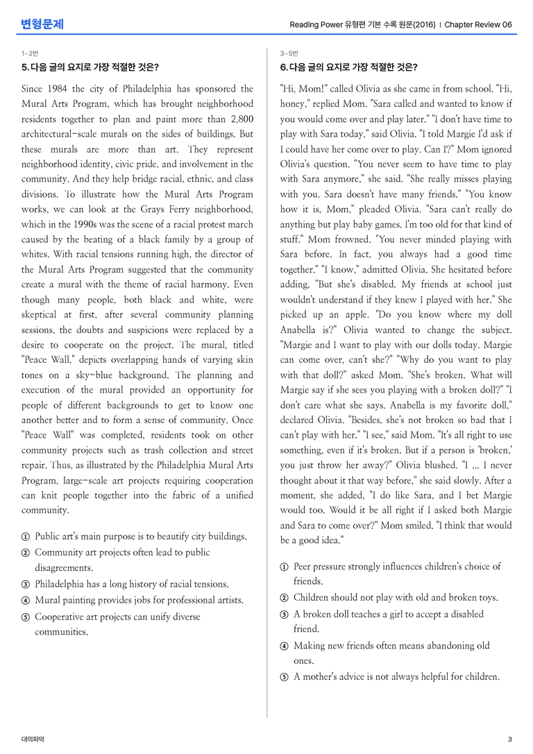 Reading Power 유형편 기본 수록 원문(2016) Chapter Review 06 변형문제_preview_3