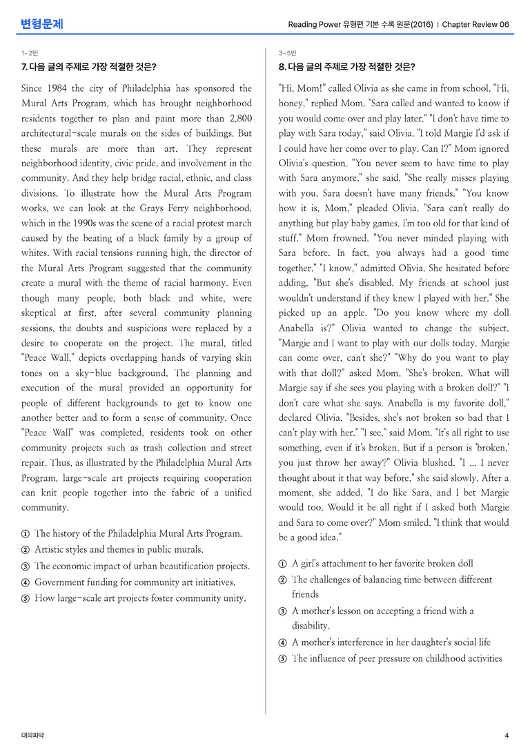 Reading Power 유형편 기본 수록 원문(2016) Chapter Review 06 변형문제_preview_4