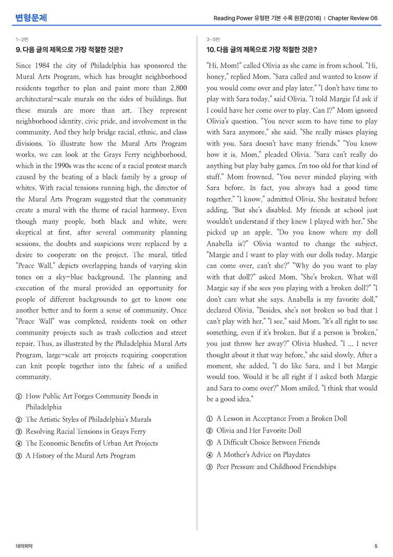 Reading Power 유형편 기본 수록 원문(2016) Chapter Review 06 변형문제_preview_5