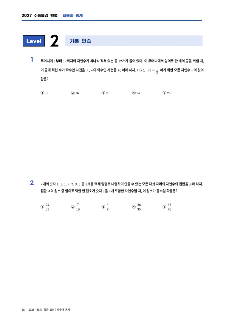 4 조건부확률_preview_13