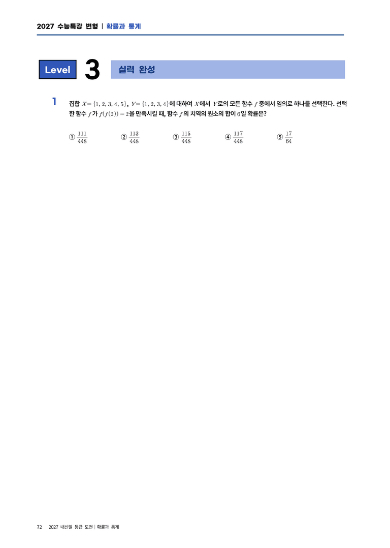 4 조건부확률_preview_17