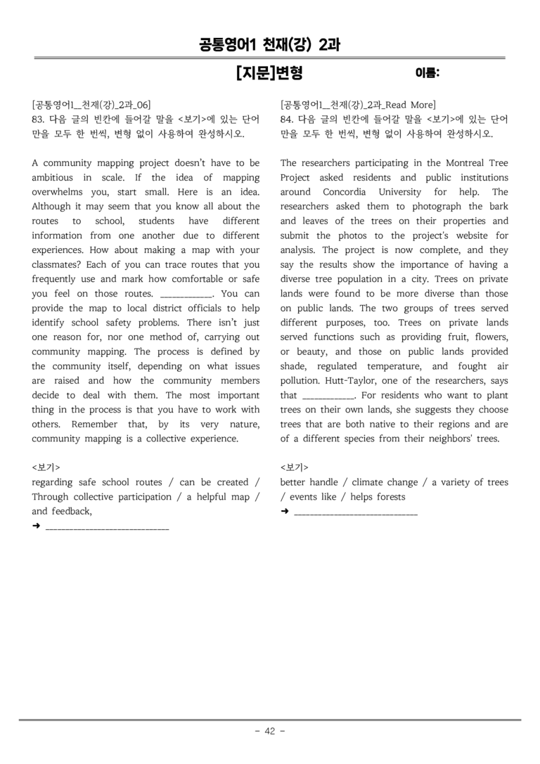 공통영어1 천재(강) [지문]변형 2과 by 올인올영어_preview_42