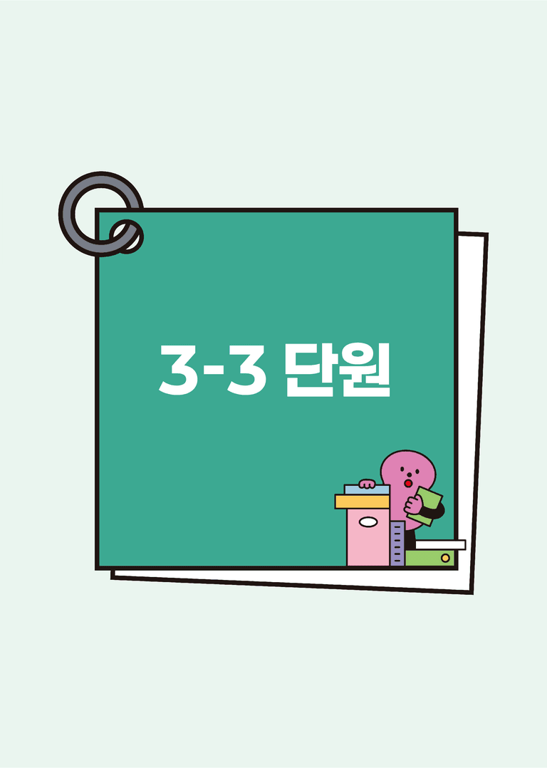 3-3 환경문제의 발생과 해결방안 | STEP5 실전모의고사_preview_2