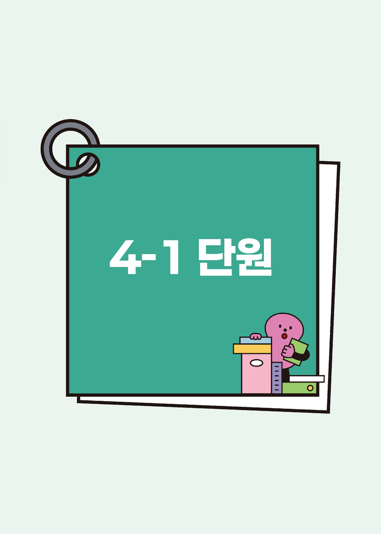 4-1 세계의 다양한 문화권 | STEP5 실전모의고사_preview_2