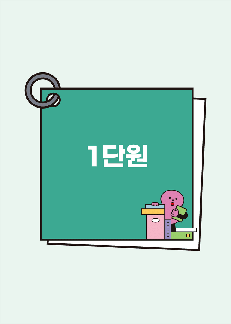 1 통합점 관점 | STEP5 실전모의고사_preview_2