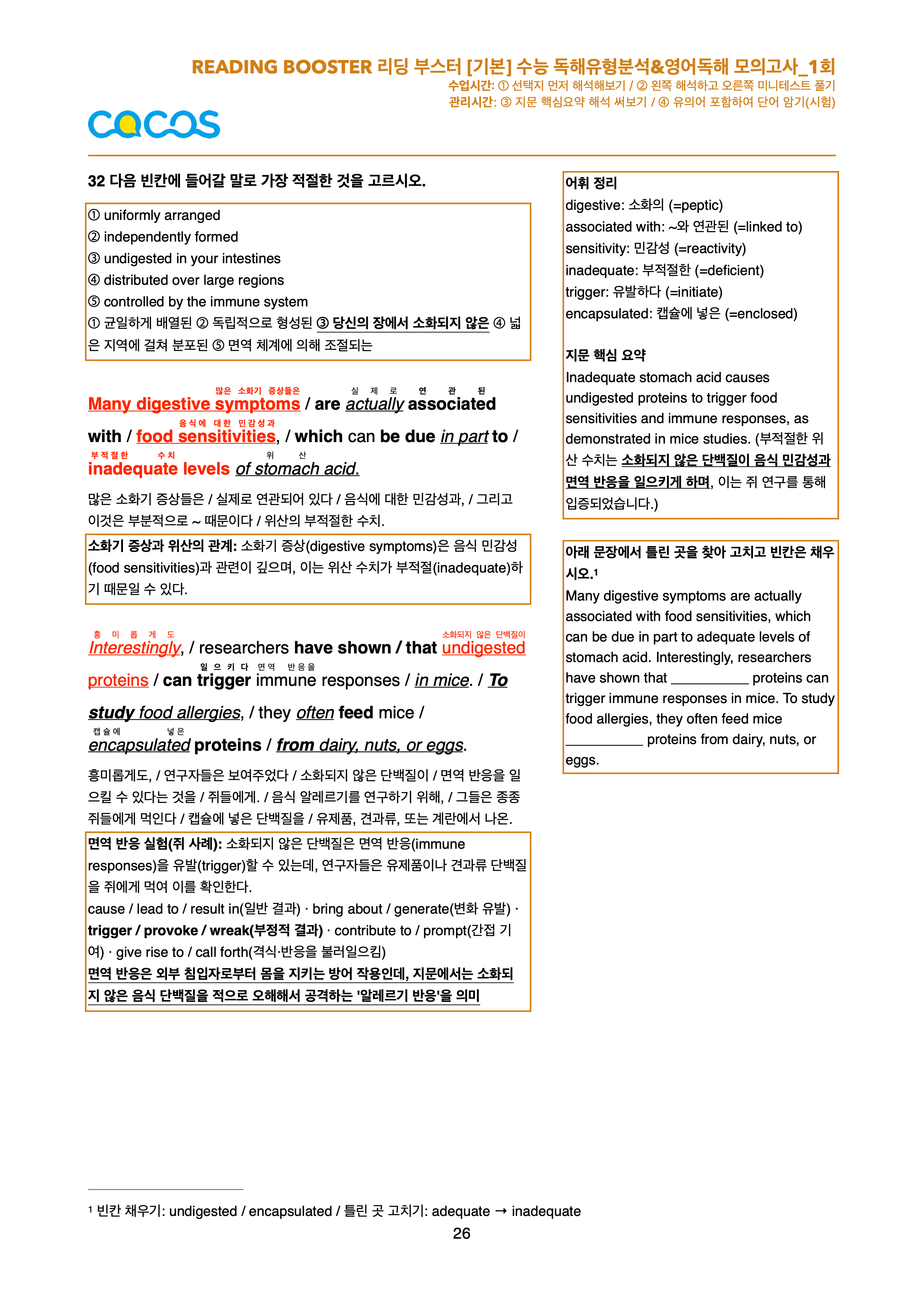 Reading Booster(리딩부스터) 10+2회 기본 분석노트 1회_promotion