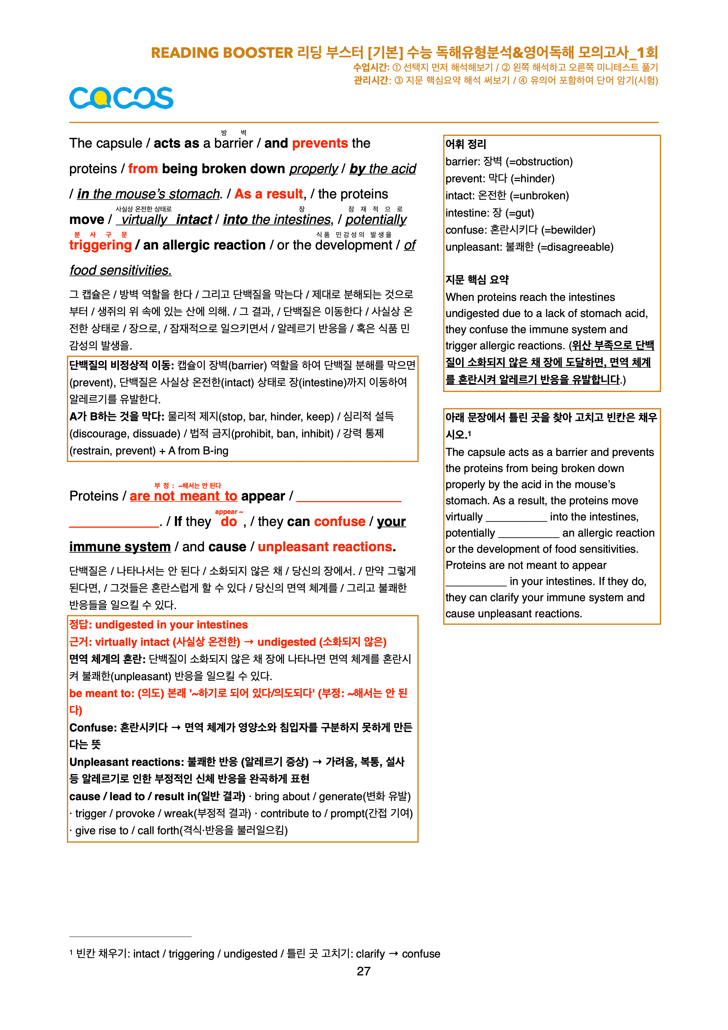 Reading Booster(리딩부스터) 10+2회 기본 분석노트 1회_promotion