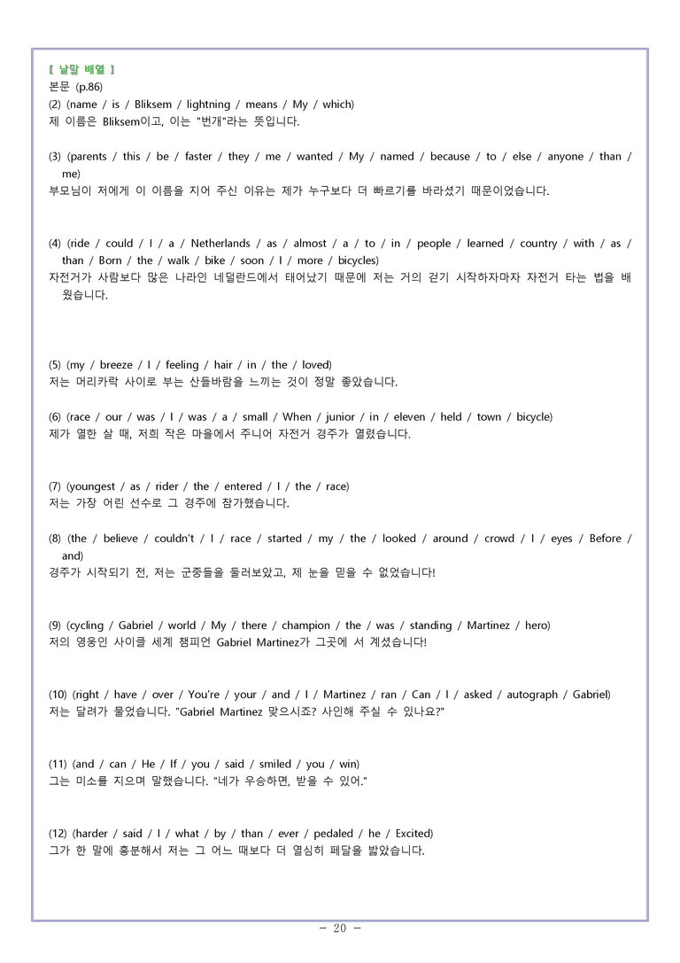 04 [지문 분석] 영어1 천재 조수경 Sample Writing by 와츄노_preview_20