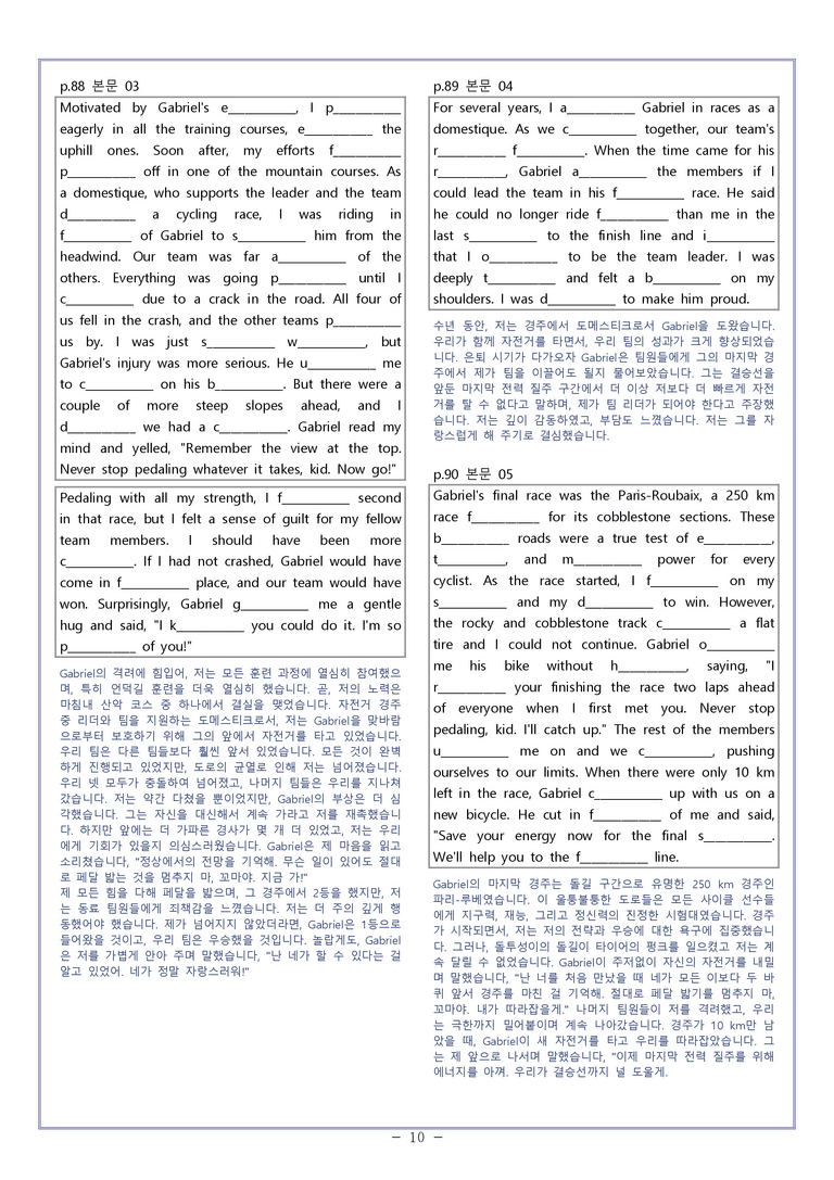 04 [변형문제] 영어1 천재 조수경 Sample Writing by 와츄노_preview_10
