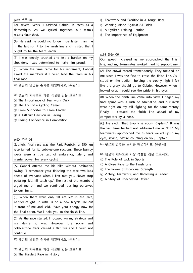 04 [변형문제] 영어1 천재 조수경 Sample Writing by 와츄노_preview_15