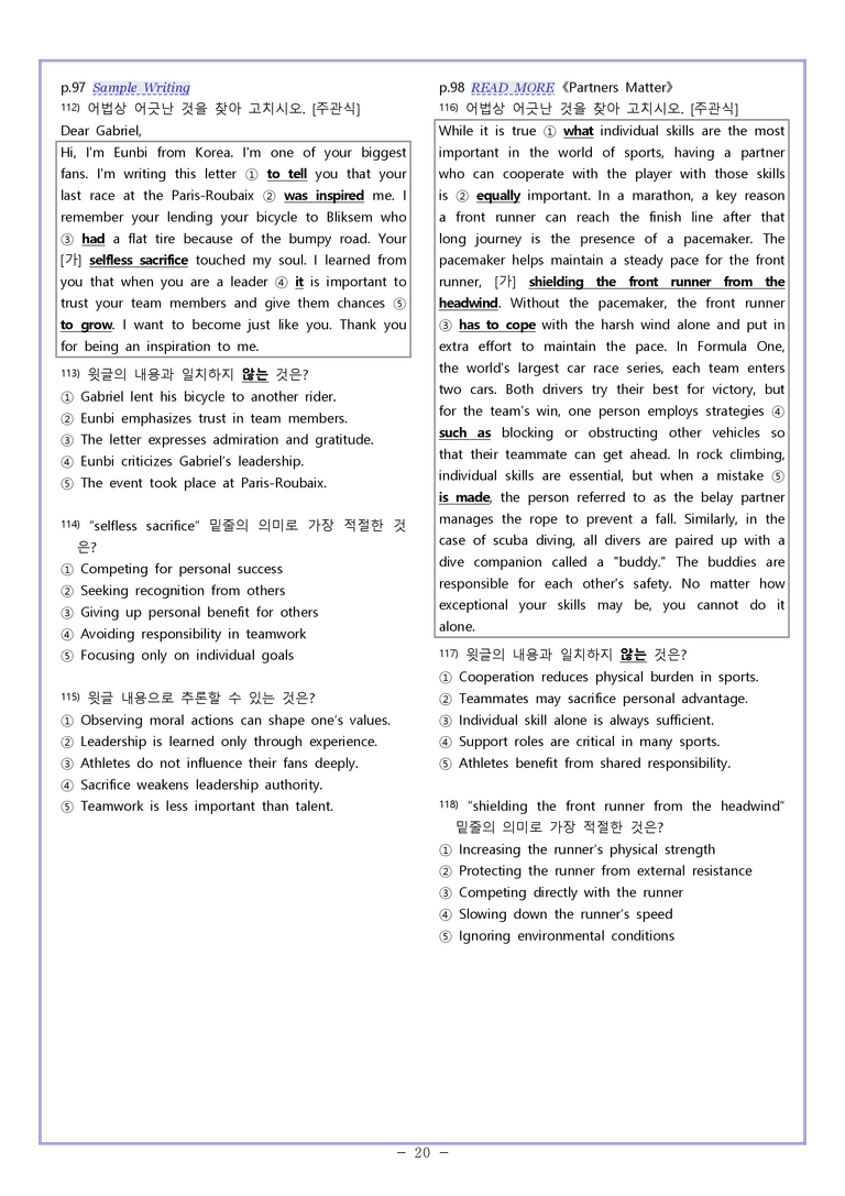04 [변형문제] 영어1 천재 조수경 Sample Writing by 와츄노_preview_20