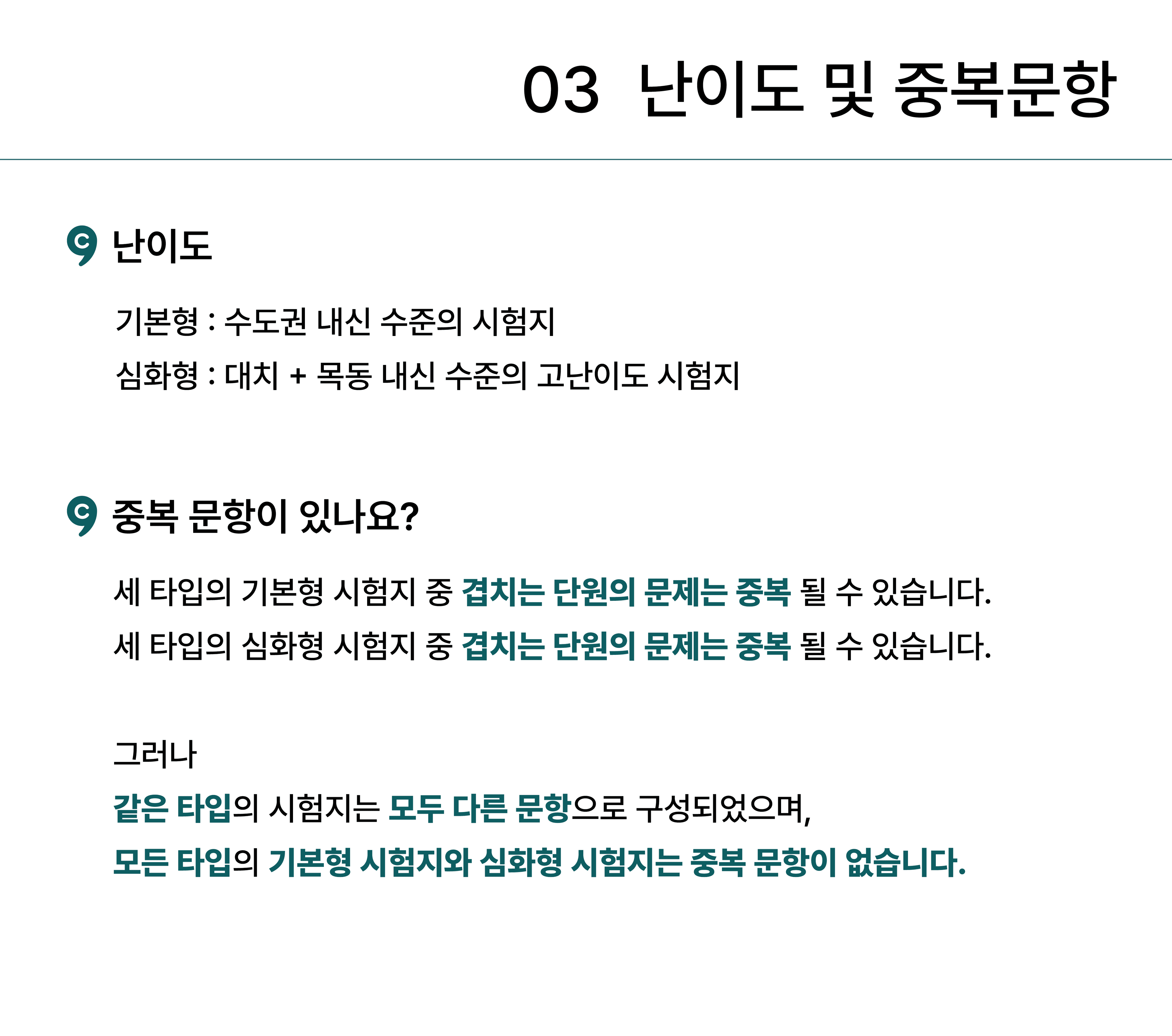 [2026] CCOMMA (꼼마) 공수1 1-1 중간 [B타입_기본1회]_promotion