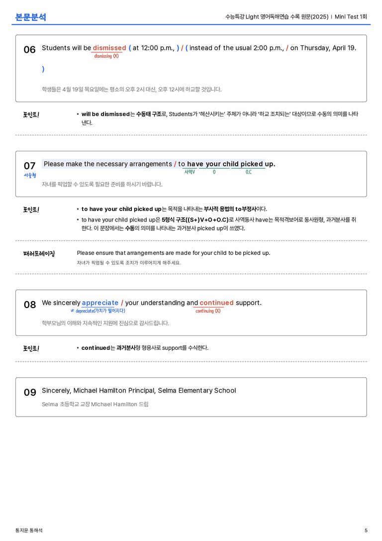 수능특강 Light 영어독해연습 수록 원문(2025) Mini Test 1회 본문분석_preview_5