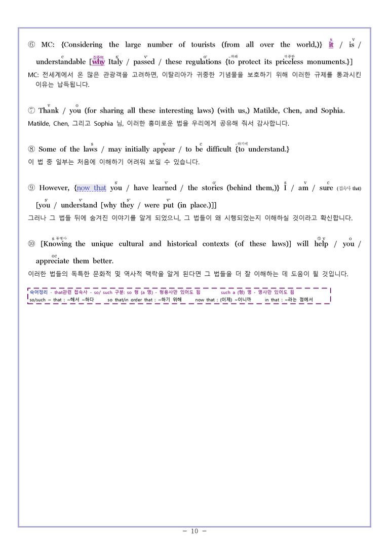 05 [지문 분석] 영어1 천재 조수경 Sample Writing by 와츄노_preview_10