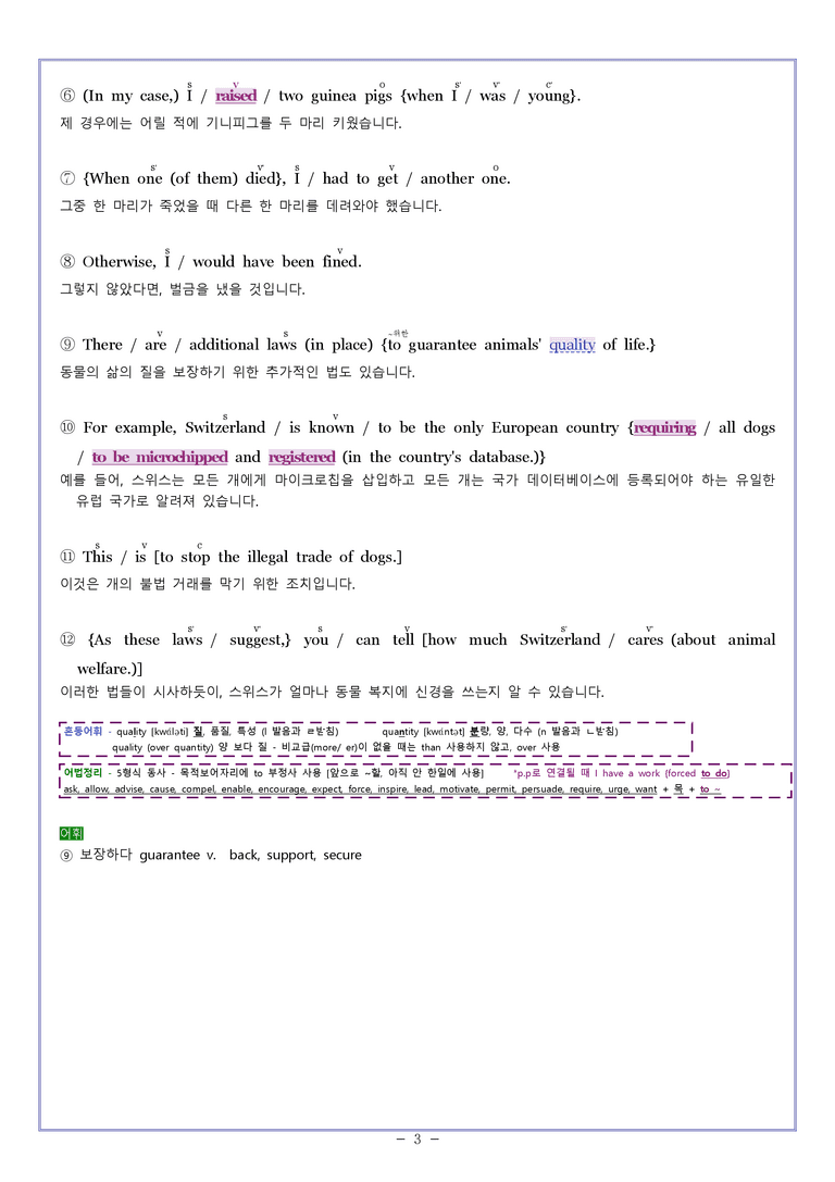 05 [지문 분석] 영어1 천재 조수경 Sample Writing by 와츄노_preview_3