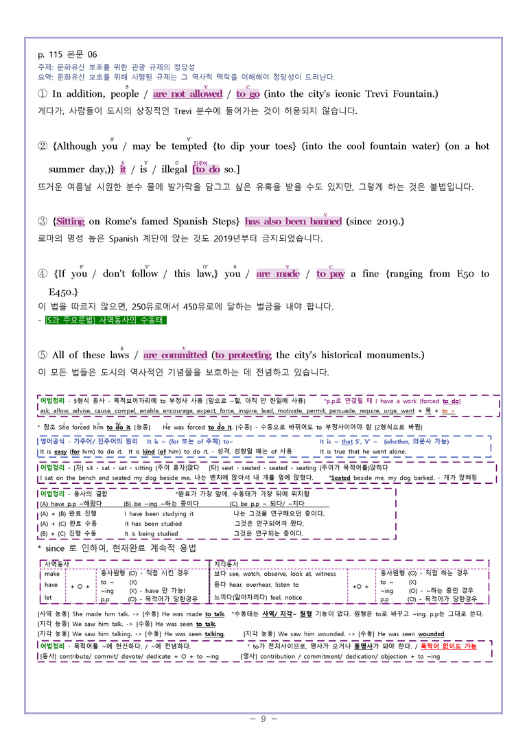05 [지문 분석] 영어1 천재 조수경 Sample Writing by 와츄노_preview_9