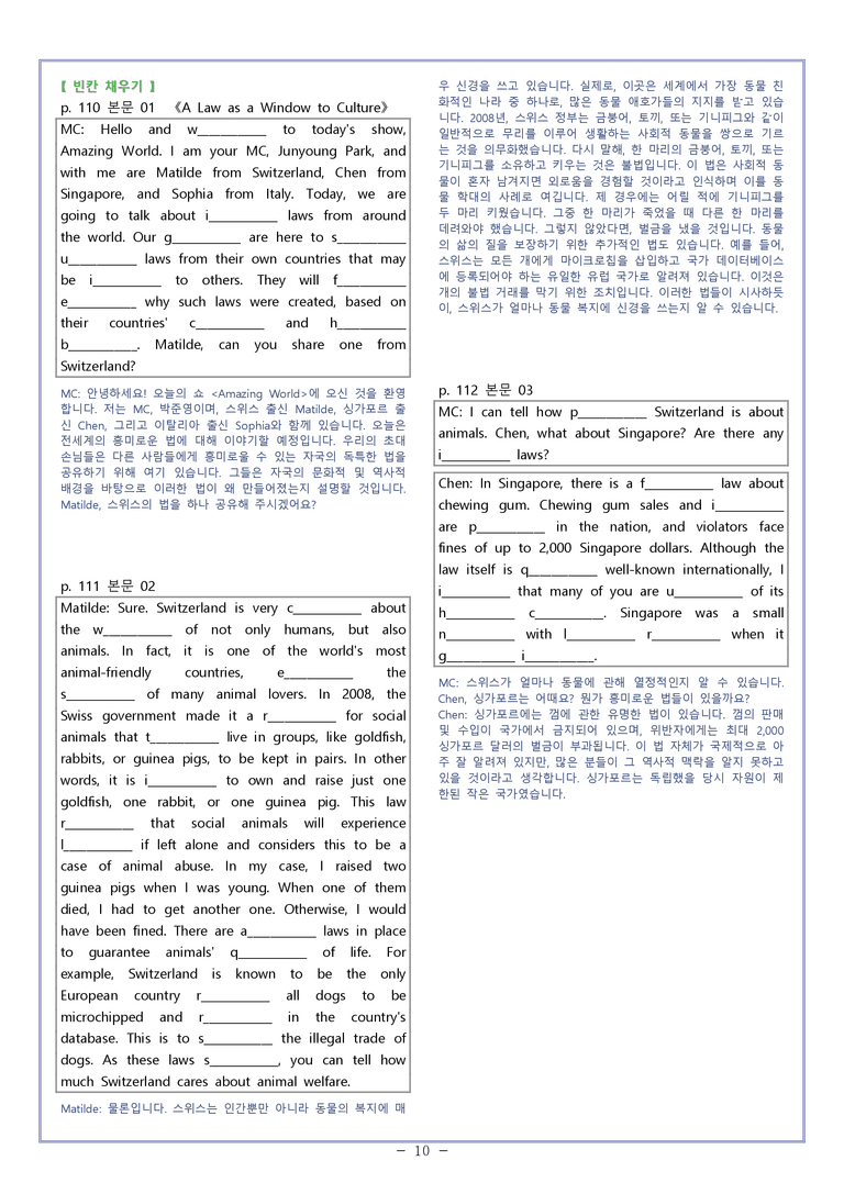 05 [변형문제] 영어1 천재 조수경 Sample Writing by 와츄노_preview_10