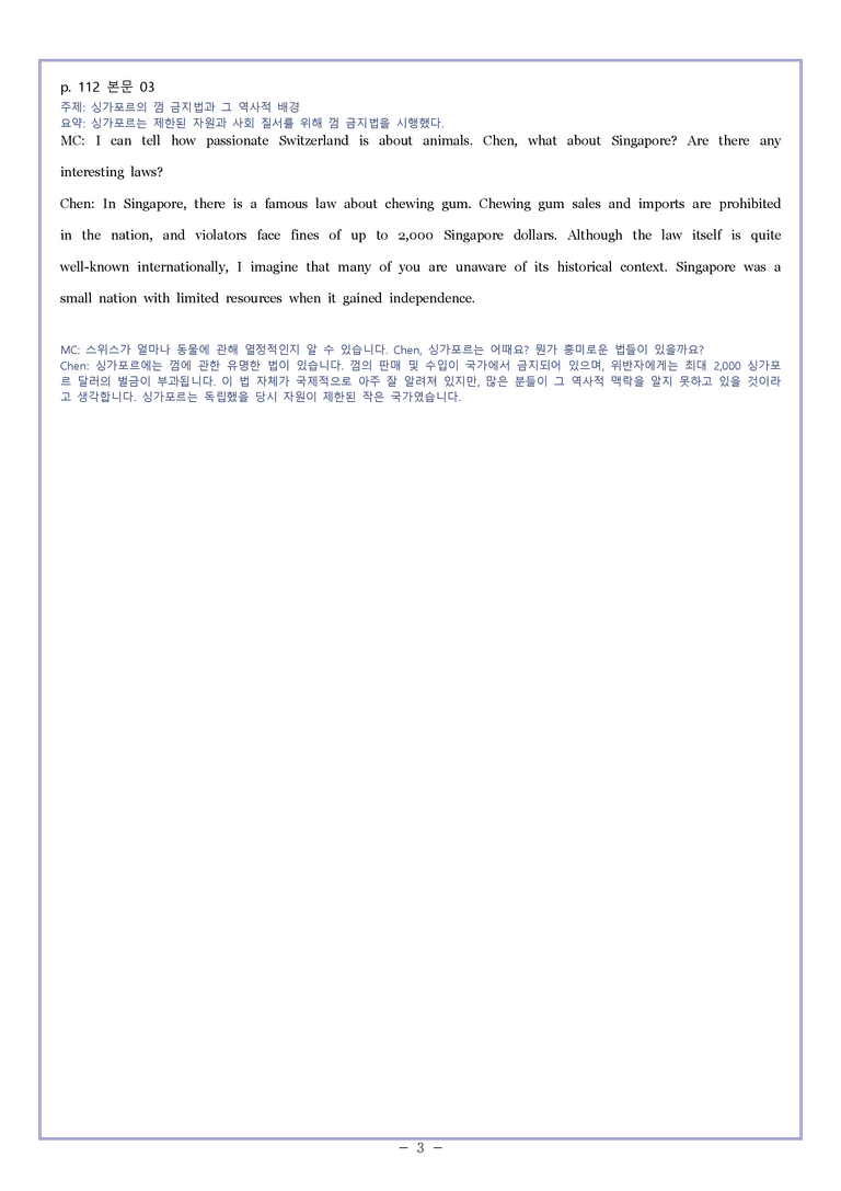 05 [변형문제] 영어1 천재 조수경 Sample Writing by 와츄노_preview_3