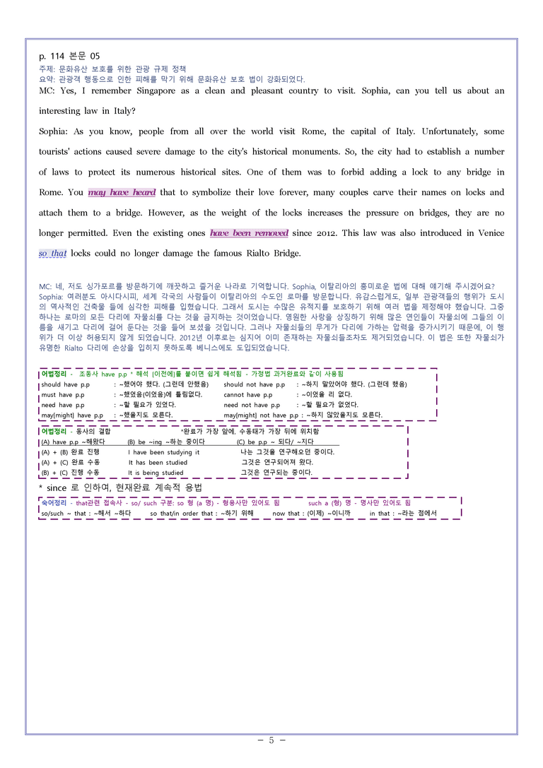05 [변형문제] 영어1 천재 조수경 Sample Writing by 와츄노_preview_5
