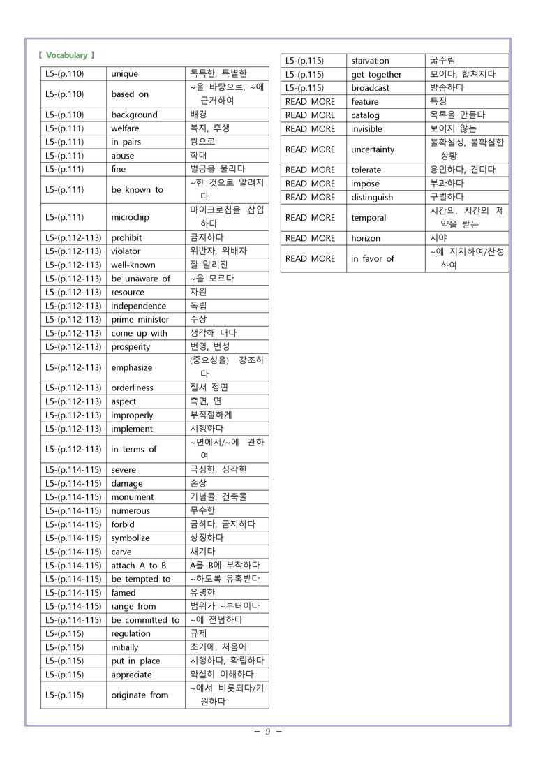 05 [변형문제] 영어1 천재 조수경 Sample Writing by 와츄노_preview_9