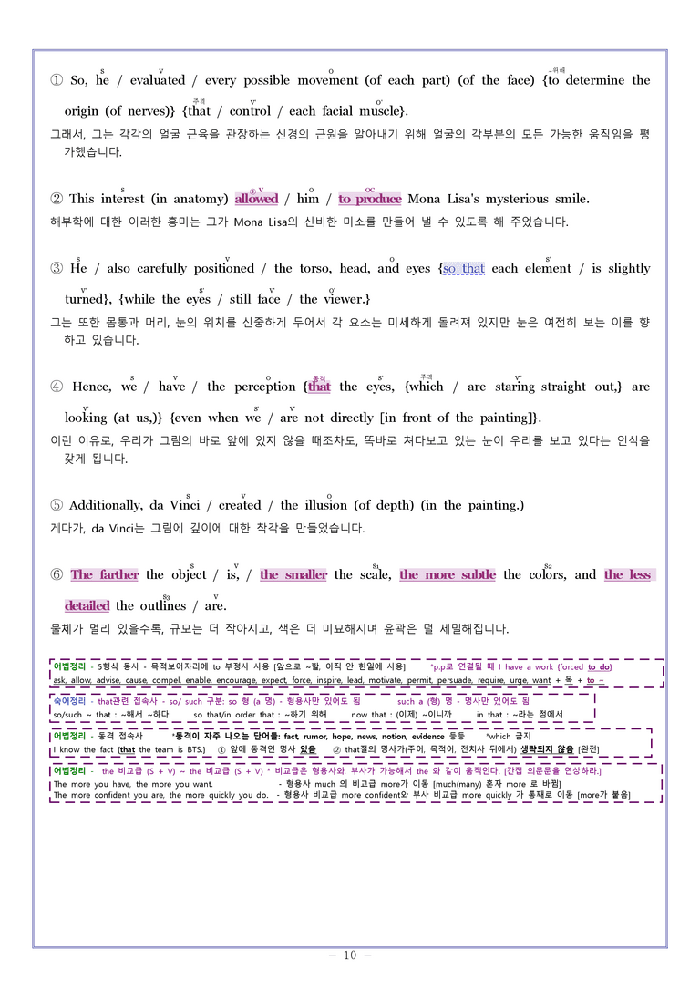06 [지문 분석] 영어1 천재 조수경 Sample Writing by 와츄노_preview_10