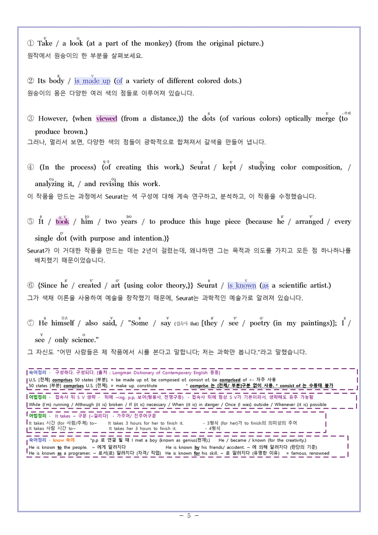 06 [지문 분석] 영어1 천재 조수경 Sample Writing by 와츄노_preview_5