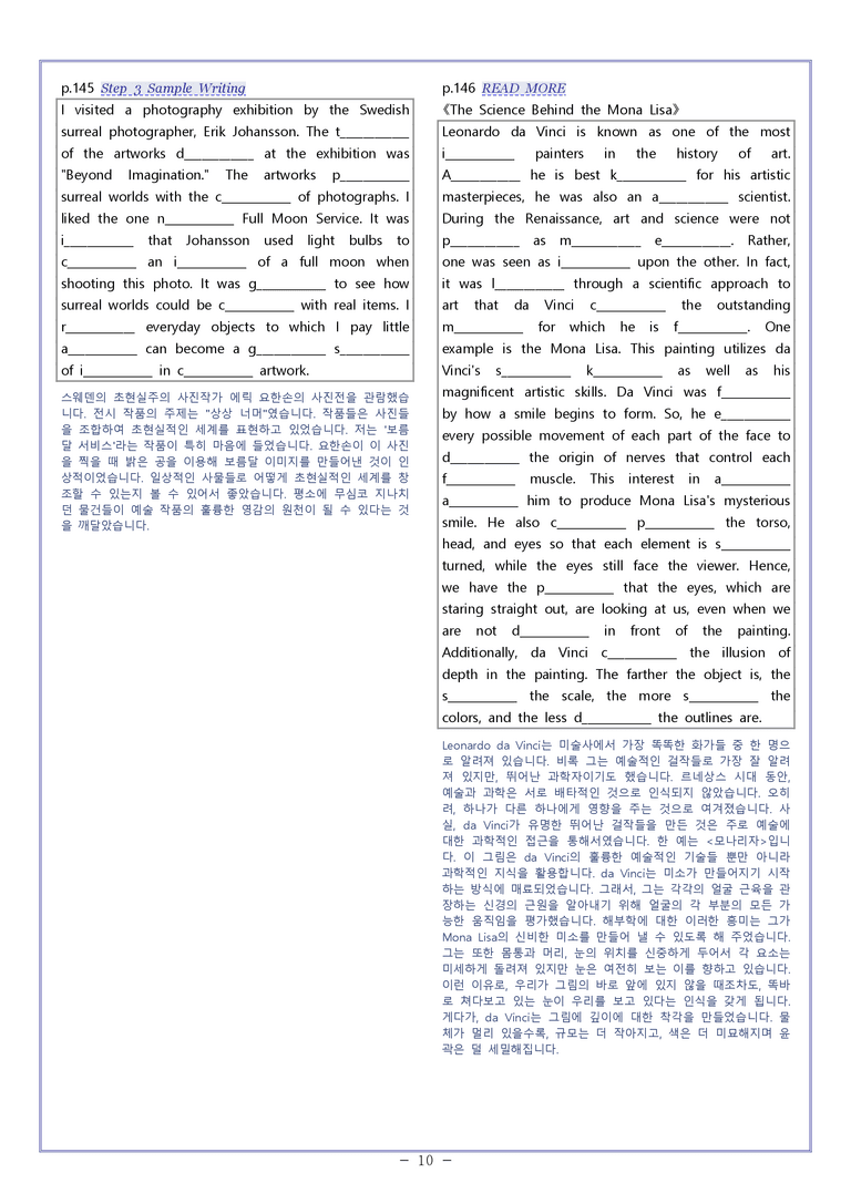 06 [변형문제] 영어1 천재 조수경 Sample Writing by 와츄노_preview_10