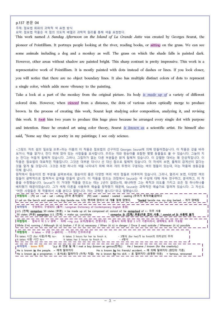 06 [변형문제] 영어1 천재 조수경 Sample Writing by 와츄노_preview_3