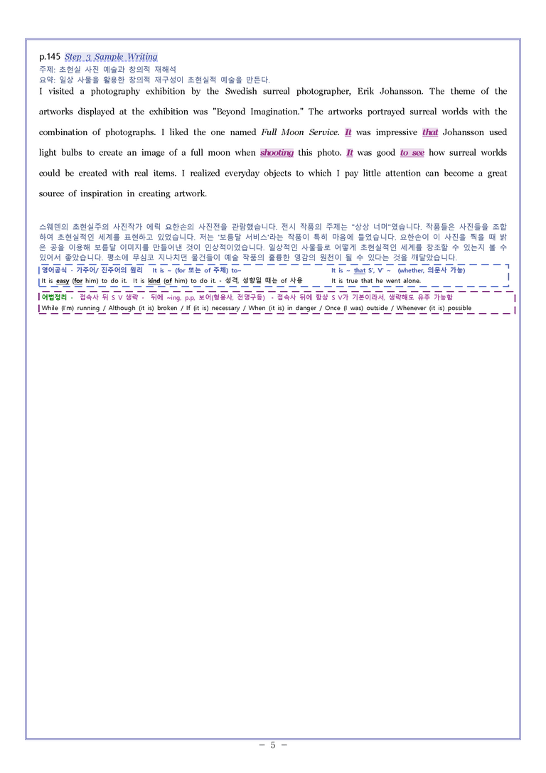 06 [변형문제] 영어1 천재 조수경 Sample Writing by 와츄노_preview_5