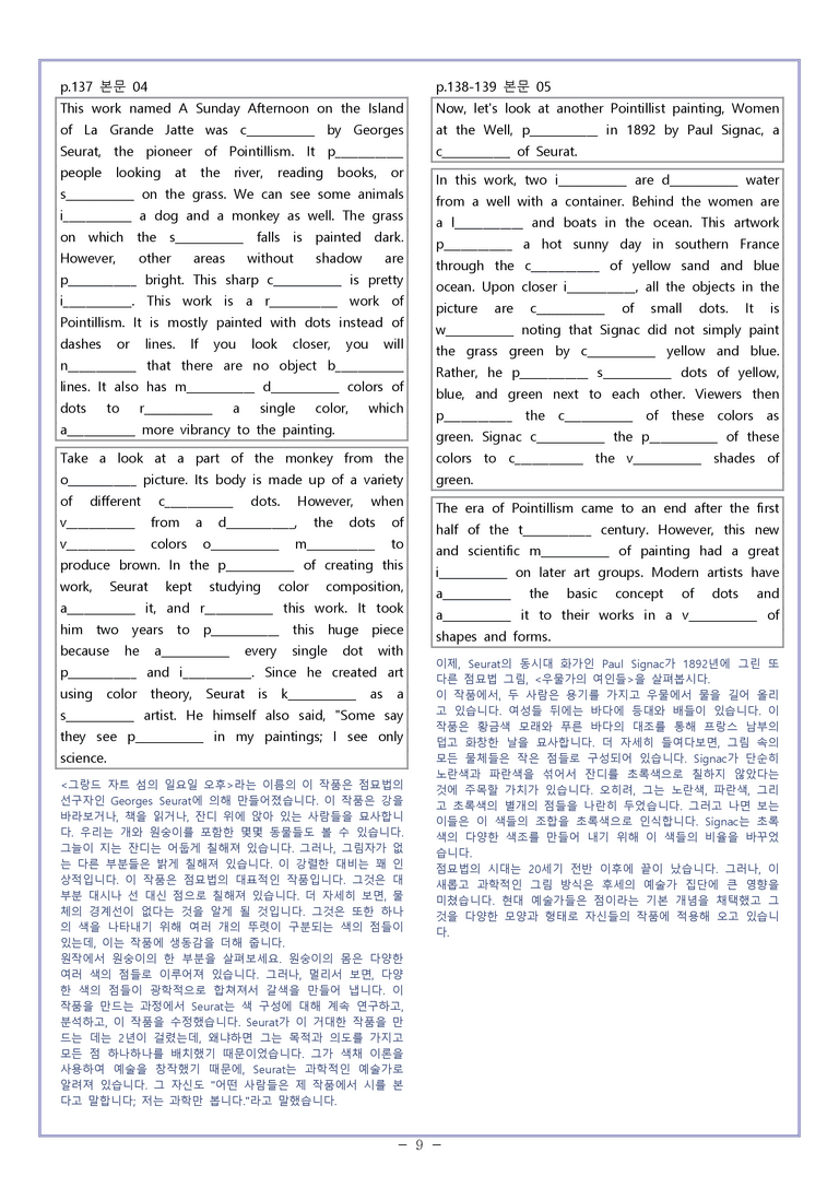 06 [변형문제] 영어1 천재 조수경 Sample Writing by 와츄노_preview_9