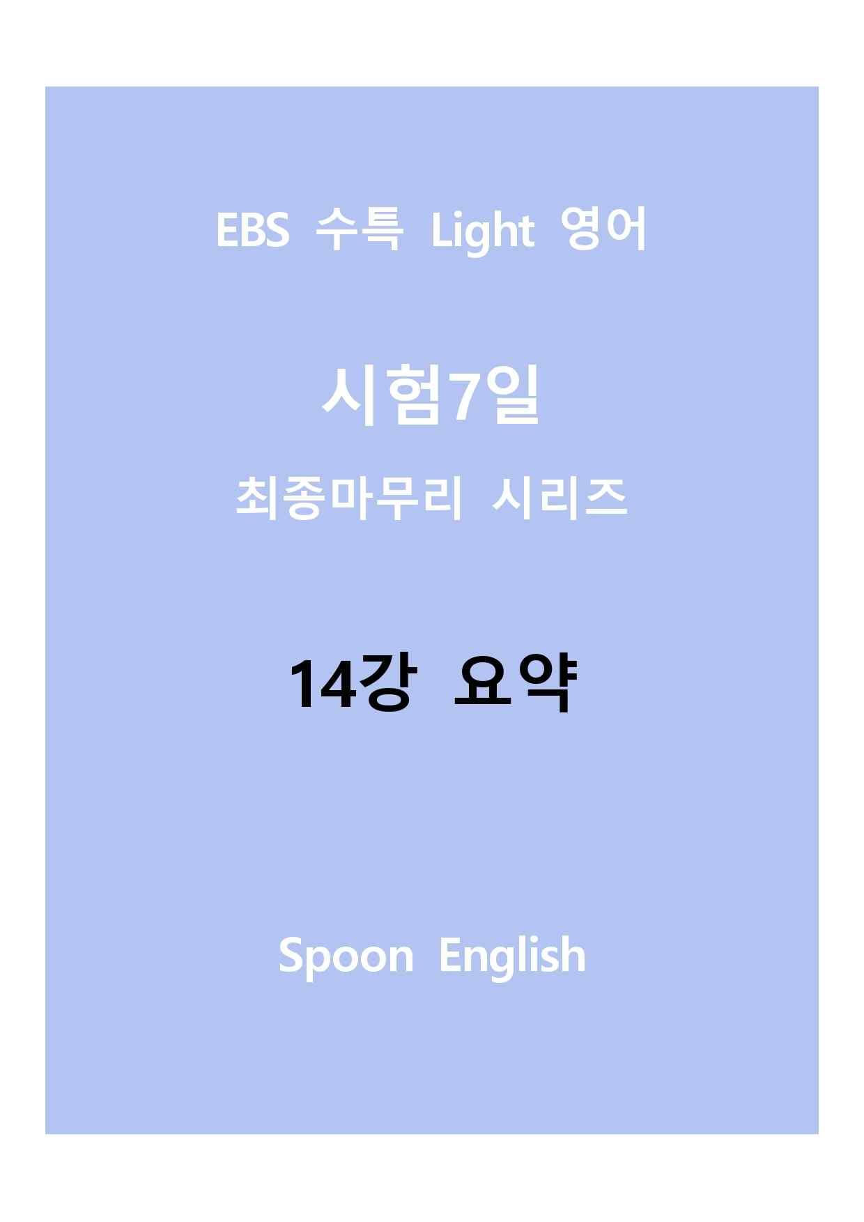 14강 요약_변형_All_promotion