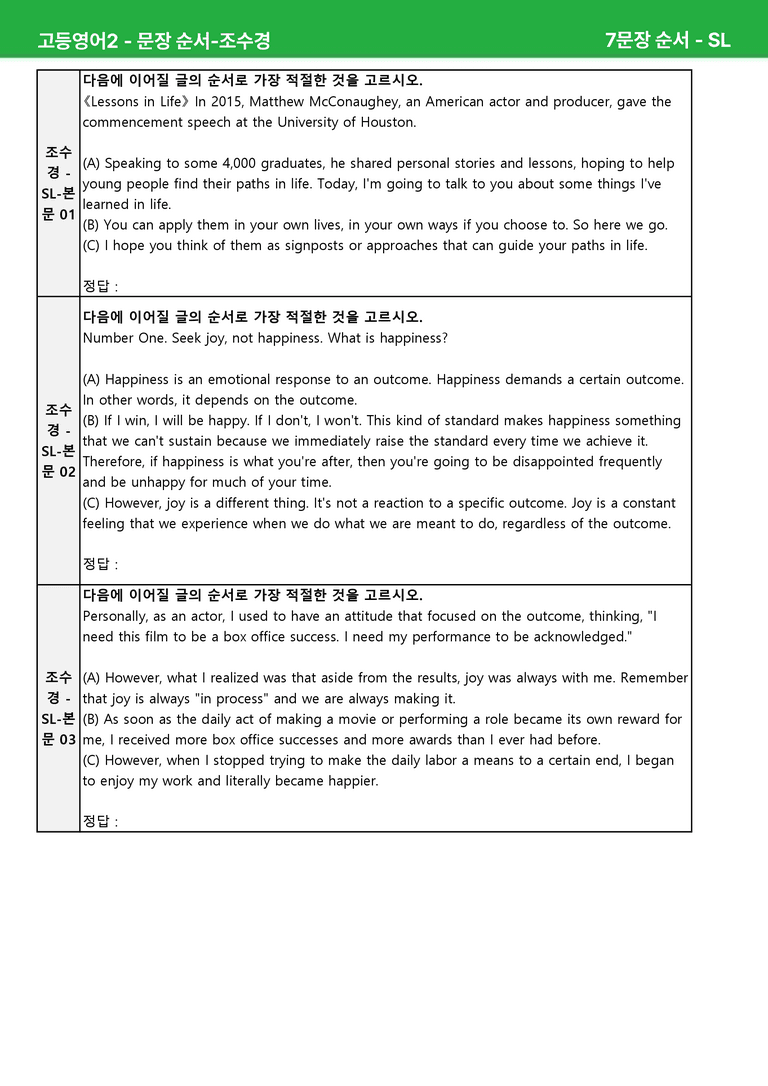 고등영어2 천재(조) SL과 상세분석 by 시드잉글리쉬_preview_42