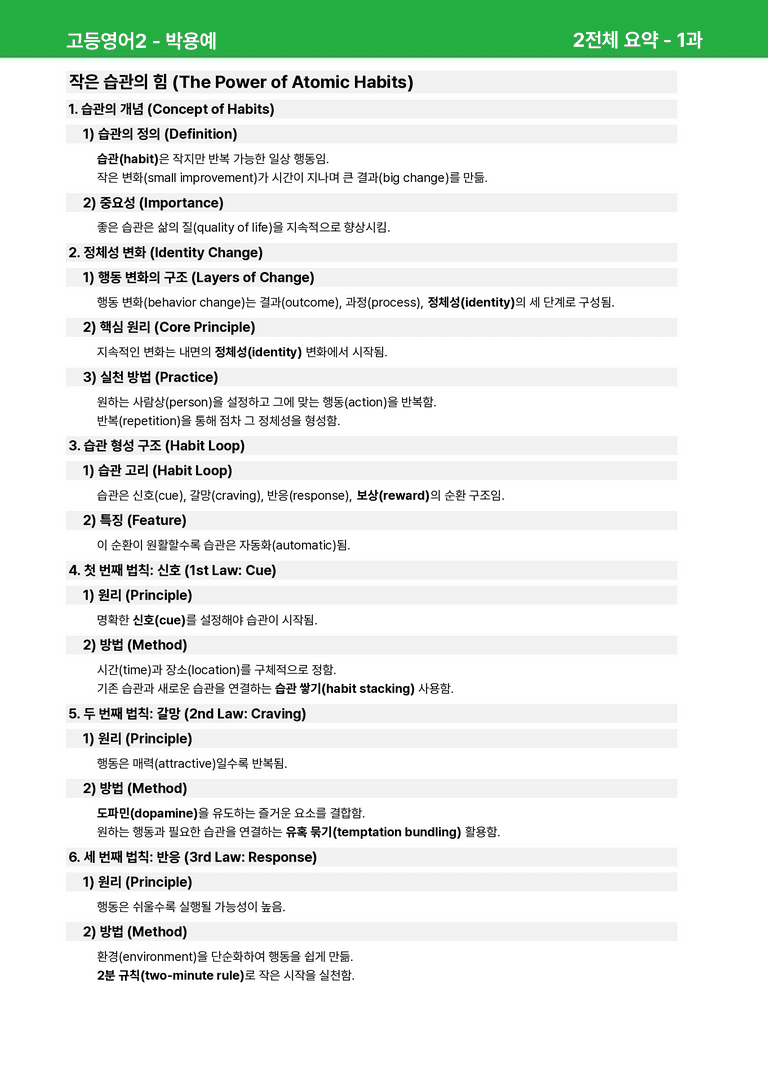 고등영어2 동아(박) 1과 상세분석 by 시드잉글리쉬_preview_23