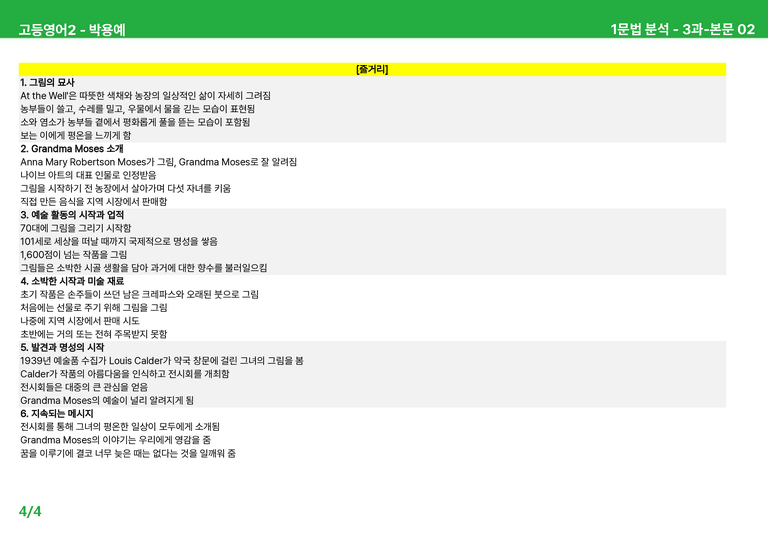 고등영어2 동아(박) 3과 상세분석 by 시드잉글리쉬_preview_6