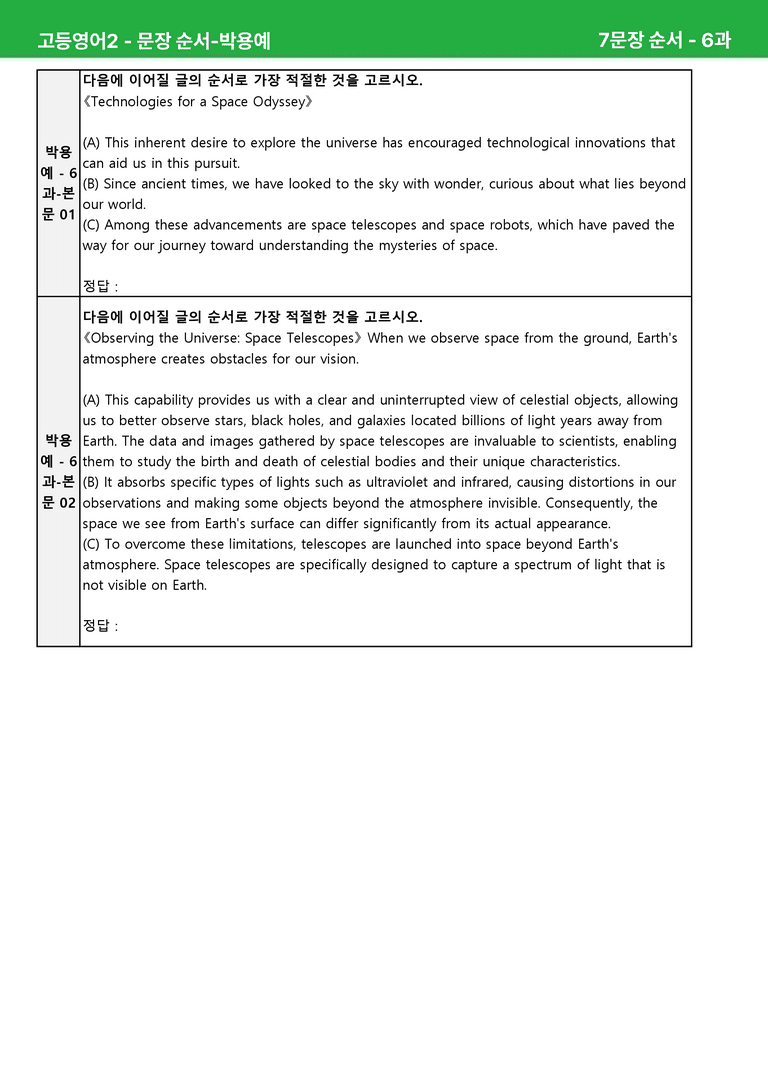 고등영어2 동아(박) 6과 상세분석 by 시드잉글리쉬_preview_43
