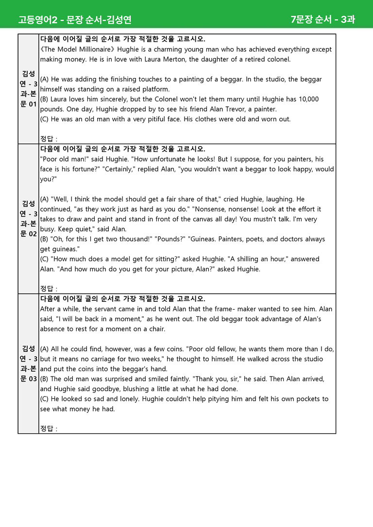 고등영어2 미래엔(김) 3과 상세분석 by 시드잉글리쉬_preview_59