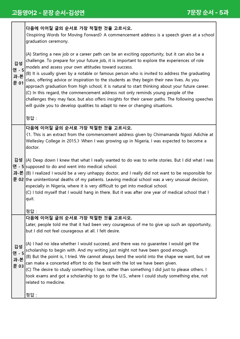 고등영어2 미래엔(김) 5과 상세분석 by 시드잉글리쉬_preview_62