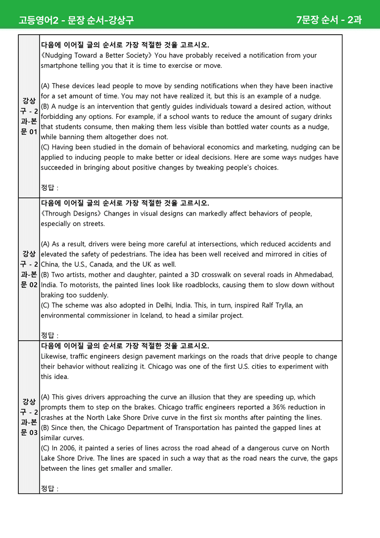 고등영어2 천재(강) 2과 상세분석 by 시드잉글리쉬_preview_62