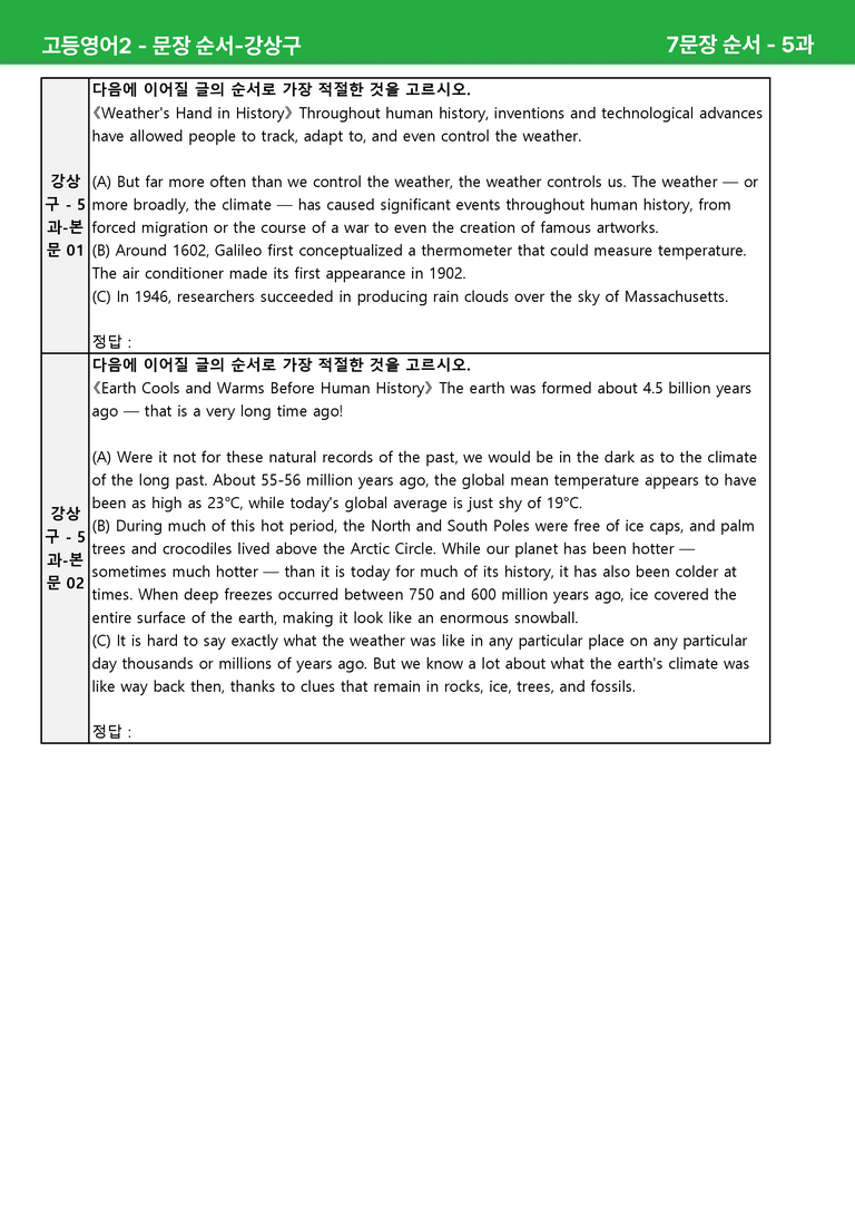 고등영어2 천재(강) 5과 상세분석 by 시드잉글리쉬_preview_67