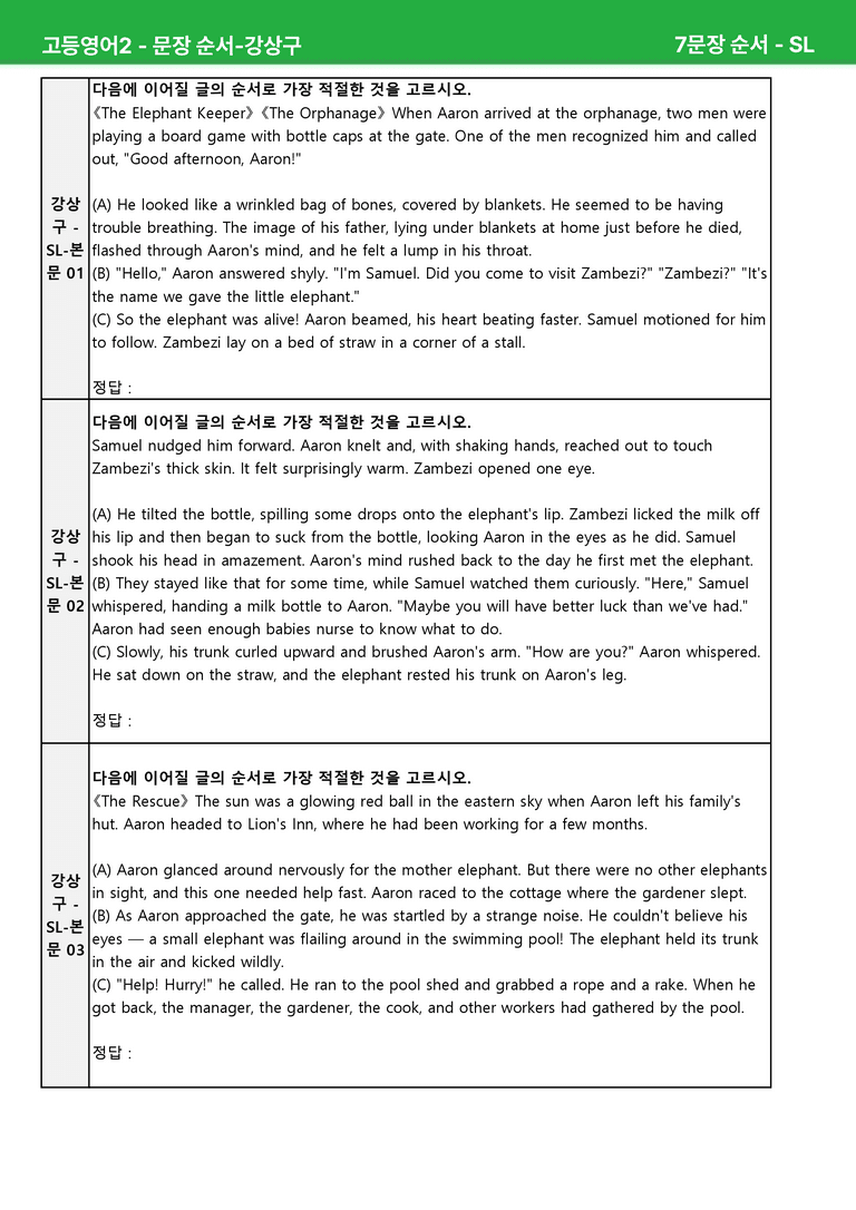 고등영어2 천재(강) SL과 상세분석 by 시드잉글리쉬_preview_68