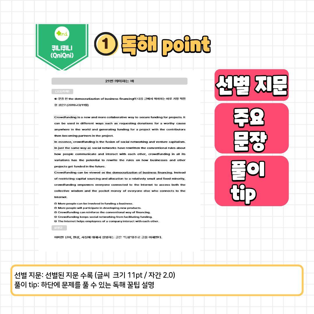 [특강 자료] 종합 모의고사_2018~2019년(고1,2)(144p)_promotion