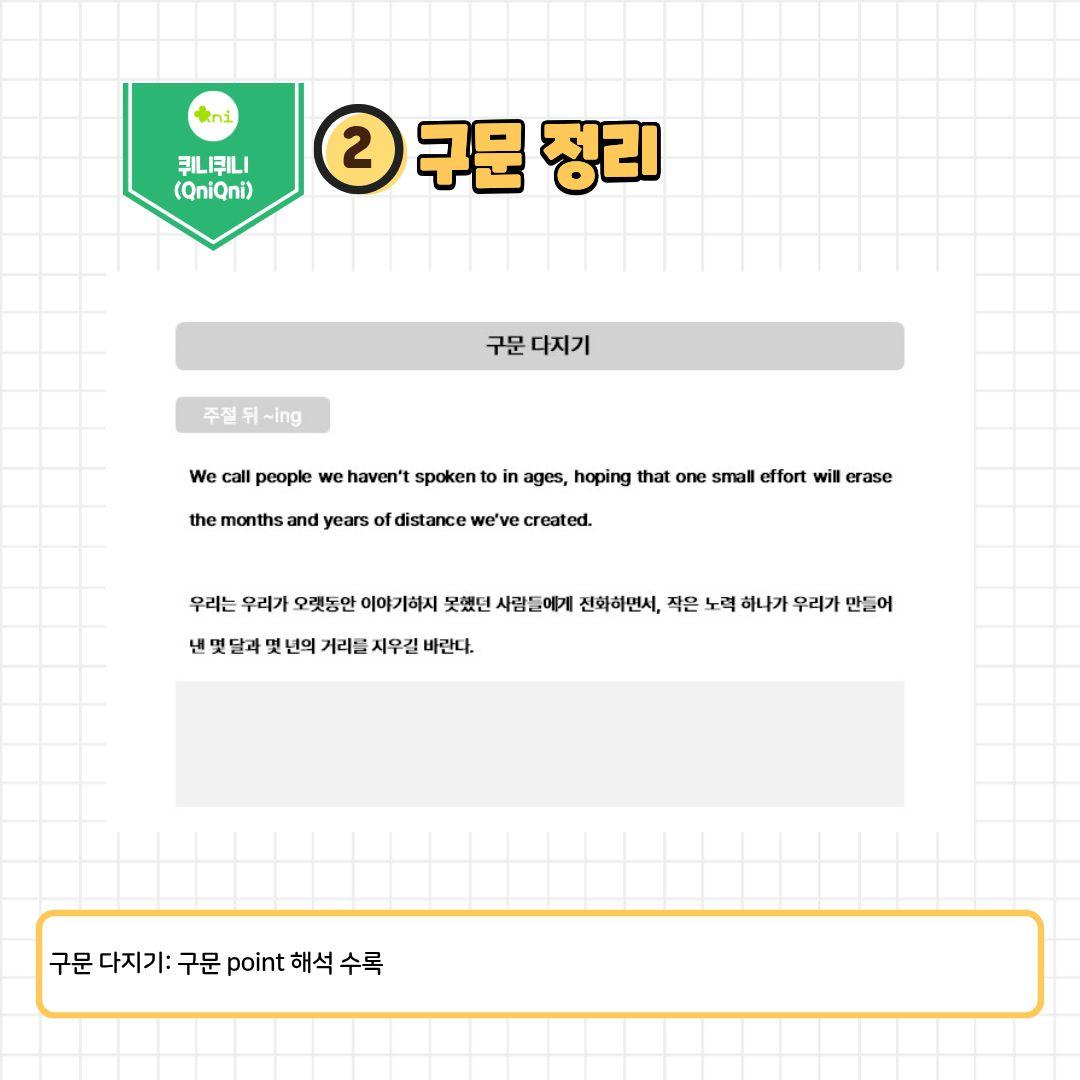 [특강 자료] 종합 모의고사_2018~2019년(고1,2)(144p)_promotion