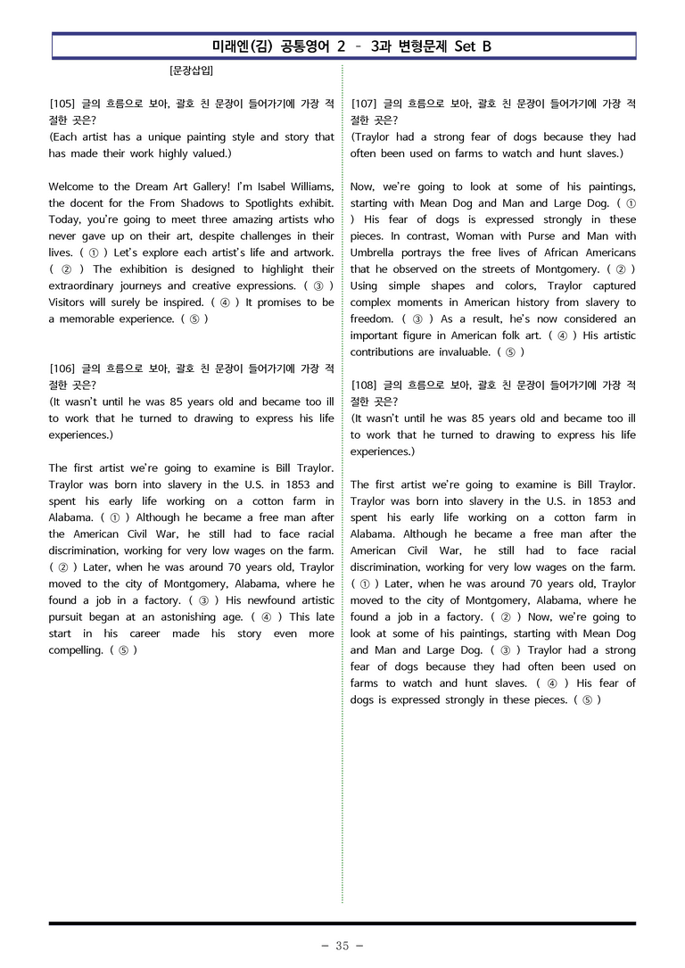 미래엔(김) 공통영어2 - 3과 변형문제 Set B (130제) by 이쌤문제은행 _preview_35
