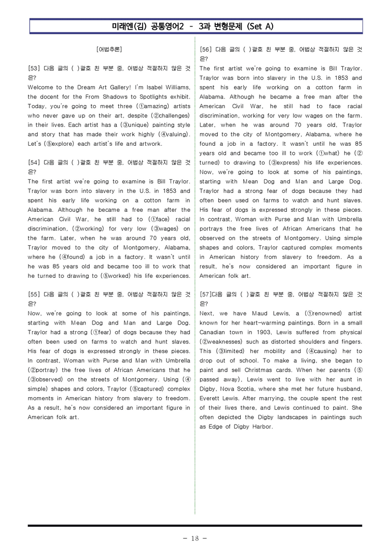 미래엔(김) 공통영어2 - 3과 변형문제 Set AB 통합본 (260제) by 이쌤문제은행 _preview_18