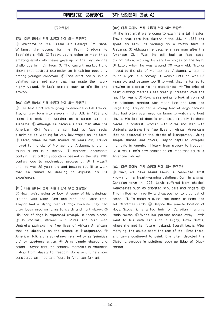 미래엔(김) 공통영어2 - 3과 변형문제 Set AB 통합본 (260제) by 이쌤문제은행 _preview_26